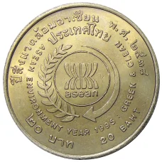 Монета 20 бат 1995 года Таиланд — Год окружающей среды АСЕАН (аверс)