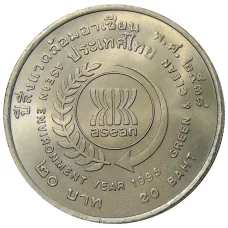 Монета 20 бат 1995 года Таиланд — Год окружающей среды АСЕАН (аверс)