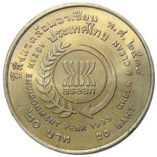 Монета 20 бат 1995 года Таиланд — Год окружающей среды АСЕАН (аверс)