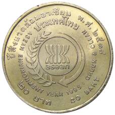Монета 20 бат 1995 года Таиланд — Год окружающей среды АСЕАН (аверс)