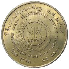 Монета 20 бат 1995 года Таиланд — Год окружающей среды АСЕАН (аверс)