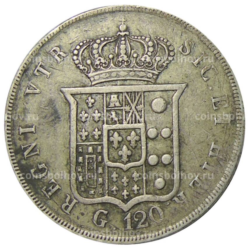 Монета 120 грано 1842 года Итальянские государства — Королевство Обеих Сицилий (вид 2)