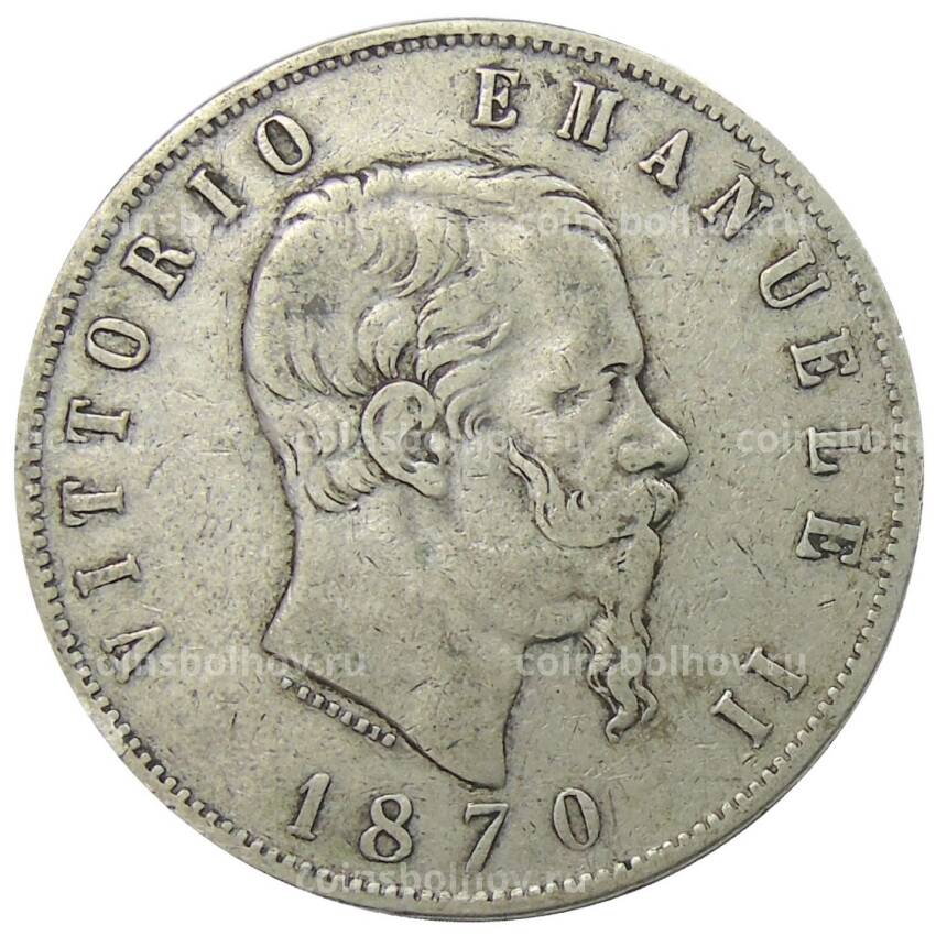 Монета 5 лир 1870 года Италия