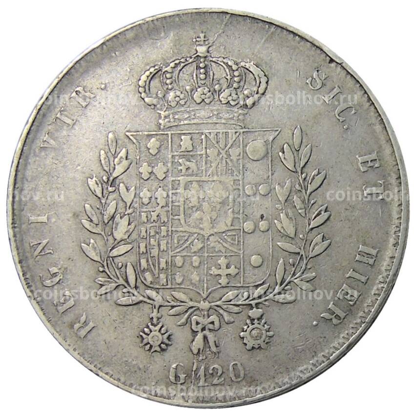 Монета 120 грано 1825 года Итальянские государства — Королевство Обеих Сицилий (вид 2)