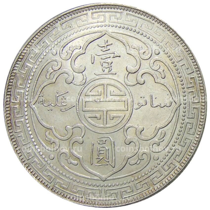 Монета 1 доллар 1900 года Великобритания «Торговый доллар» (вид 2)