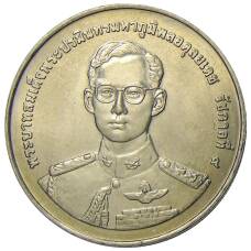 Монета 20 бат 1998 года Таиланд — 50 лет организации ветеранов (реверс)