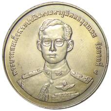 Монета 20 бат 1998 года Таиланд — 50 лет организации ветеранов (реверс)