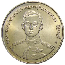 Монета 20 бат 1998 года Таиланд — 50 лет организации ветеранов (реверс)