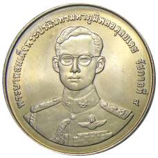 Монета 20 бат 1998 года Таиланд — 50 лет организации ветеранов (реверс)