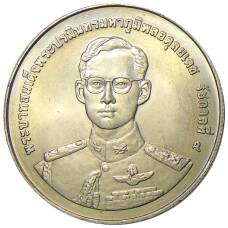 Монета 20 бат 1998 года Таиланд — 50 лет организации ветеранов (реверс)