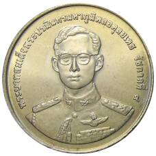 Монета 20 бат 1998 года Таиланд — 50 лет организации ветеранов (реверс)