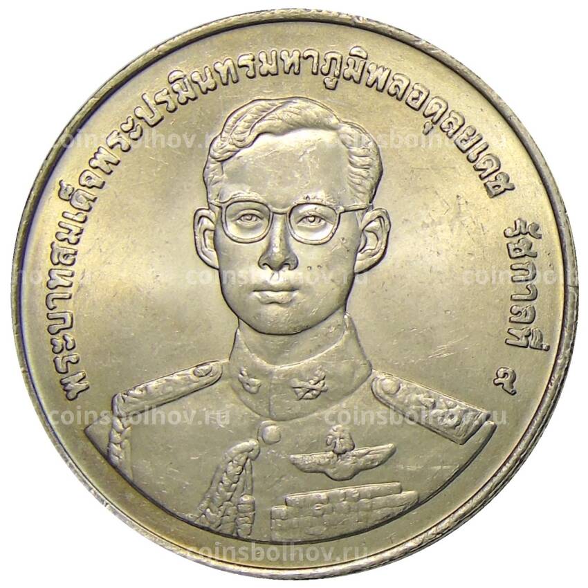 Монета 20 бат 1998 года Таиланд — 50 лет организации ветеранов (вид 2)