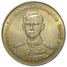 Монета 20 бат 1998 года Таиланд — 50 лет организации ветеранов (реверс)