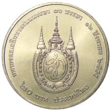 Монета 20 бат 2012 года Таиланд — 80 лет со дня рождения Королевы Сирикит (реверс)