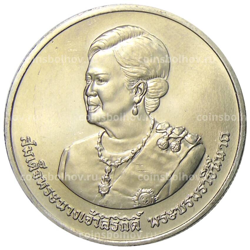 Монета 20 бат 2012 года Таиланд — 80 лет со дня рождения Королевы Сирикит