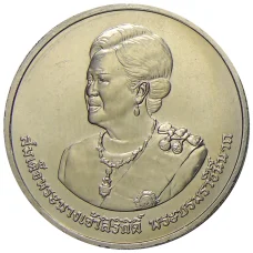 Монета 20 бат 2012 года Таиланд — 80 лет со дня рождения Королевы Сирикит (аверс)