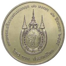 Монета 20 бат 2012 года Таиланд — 80 лет со дня рождения Королевы Сирикит (реверс)