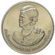 Монета 20 бат 2012 года Таиланд — 80 лет со дня рождения Королевы Сирикит (аверс)