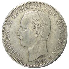 Монета 5 драхм 1876 года Греция (аверс)