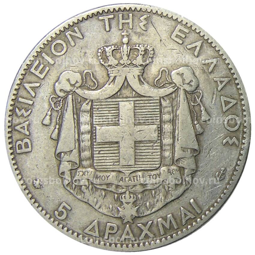 Монета 5 драхм 1876 года Греция (вид 2)
