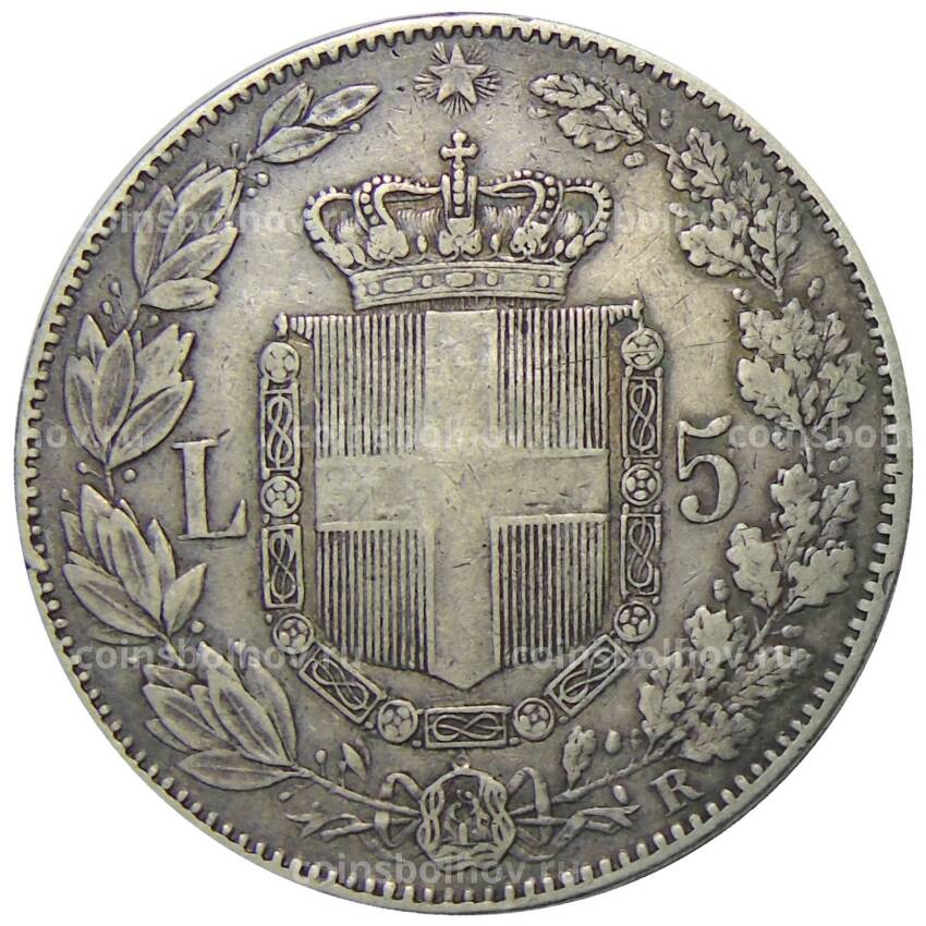 Монета 5 лир 1879 года Италия (вид 2)