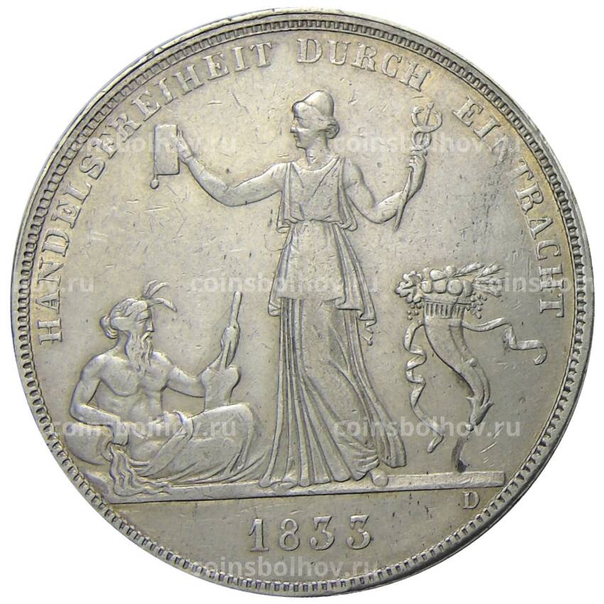 Монета 1 талер 1833 года Германские государства — Вюртенберг — Таможенный союз