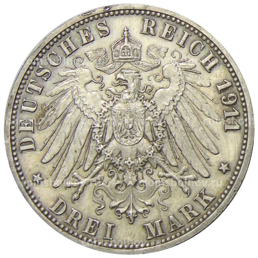 Монета 3 марки 1911 года F Германия (Вюртемберг) —  «25 лет свадьбе Вильгельма II и Шарлотты» (вид 2)
