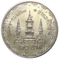 Монета 10 бат 1980 года Таиланд — 80 лет со дня рождения матери короля (реверс)