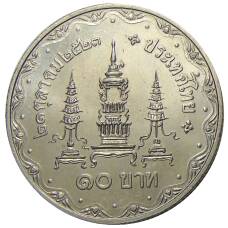 Монета 10 бат 1980 года Таиланд — 80 лет со дня рождения матери короля (реверс)