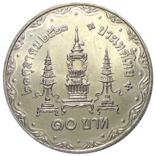 Монета 10 бат 1980 года  Таиланд — 80 лет со дня рождения матери короля (реверс)
