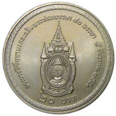 Монета 20 бат 2007 года Таиланд  — 80 лет со дня рождения Короля Рамы IX (реверс)