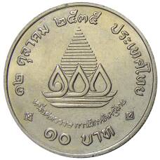Монета 10 бат 1992 года Таиланд — 100 лет педагогическому образованию (реверс)