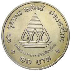 Монета 10 бат 1992 года Таиланд — 100 лет педагогическому образованию (реверс)