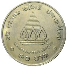 Монета 10 бат 1992 года Таиланд — 100 лет педагогическому образованию (реверс)
