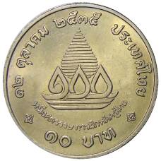 Монета 10 бат 1992 года Таиланд — 100 лет педагогическому образованию (реверс)