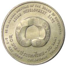 Монета 20 бат 2000 года Таиланд — Азиатский банк развития (реверс)