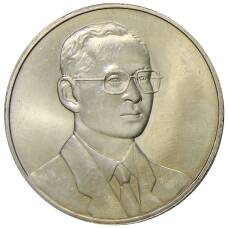 Монета 20 бат 2000 года Таиланд — Азиатский банк развития (аверс)