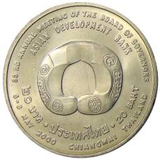 Монета 20 бат 2000 года Таиланд — Азиатский банк развития (реверс)