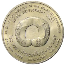 Монета 20 бат 2000 года Таиланд — Азиатский банк развития (реверс)