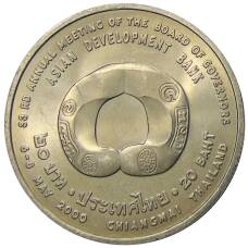 Монета 20 бат 2000 года Таиланд — Азиатский банк развития (реверс)