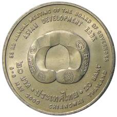 Монета 20 бат 2000 года Таиланд — Азиатский банк развития (реверс)