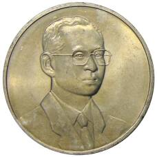 Монета 20 бат 2000 года Таиланд — Азиатский банк развития (аверс)