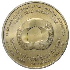 Монета 20 бат 2000 года Таиланд — Азиатский банк развития (реверс)