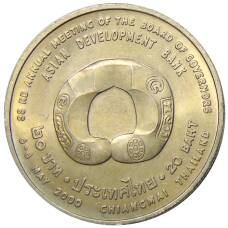Монета 20 бат 2000 года Таиланд — Азиатский банк развития (реверс)