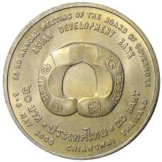 Монета 20 бат 2000 года Таиланд — Азиатский банк развития (реверс)