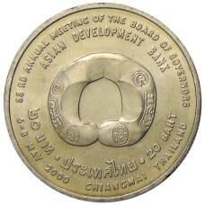 Монета 20 бат 2000 года Таиланд — Азиатский банк развития (реверс)