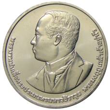 Монета 20 бат 2013 года Таиланд — 100 лет колледжу искусств По Чанг (аверс)