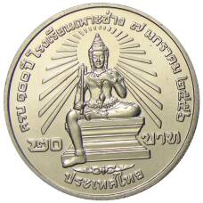 Монета 20 бат 2013 года Таиланд — 100 лет колледжу искусств По Чанг (реверс)