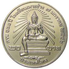 Монета 20 бат 2013 года Таиланд — 100 лет колледжу искусств По Чанг (реверс)