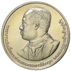 Монета 20 бат 2013 года Таиланд — 100 лет колледжу искусств По Чанг (аверс)